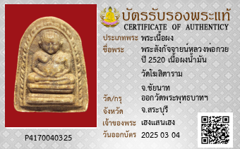 รูปบัตร