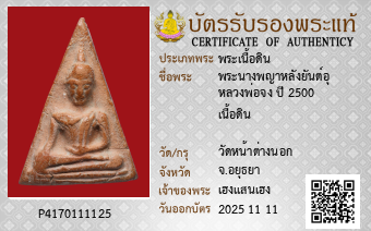 รูปบัตร