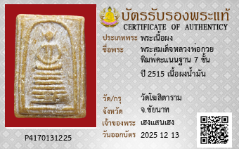 รูปบัตร