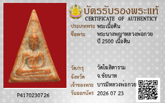 รูปบัตร