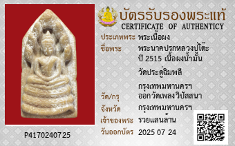 รูปบัตร