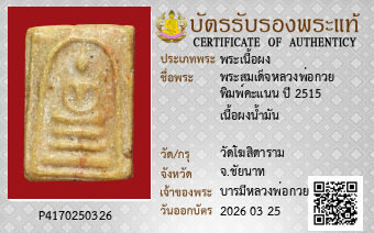 รูปบัตร