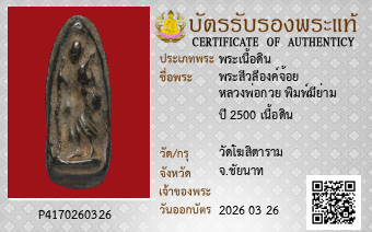 รูปบัตร