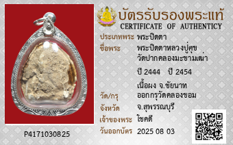 รูปบัตร