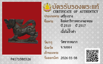 รูปบัตร