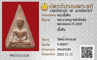 รูปบัตร