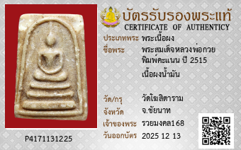 รูปบัตร