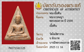 รูปบัตร