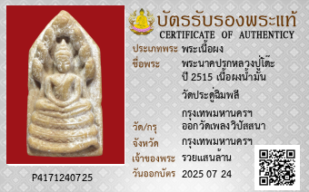 รูปบัตร