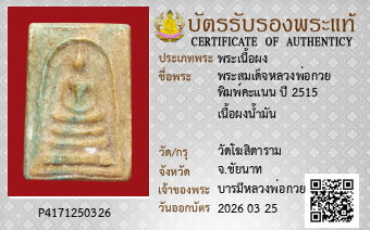 รูปบัตร