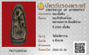 รูปบัตร