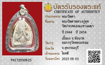 รูปบัตร