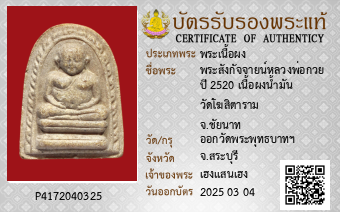 รูปบัตร