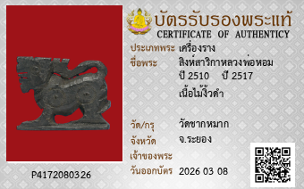 รูปบัตร