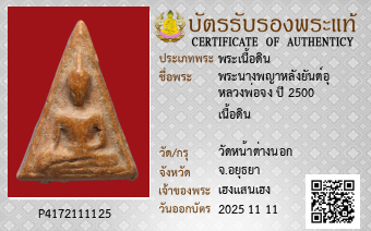 รูปบัตร