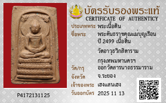 รูปบัตร
