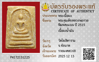 รูปบัตร