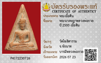 รูปบัตร