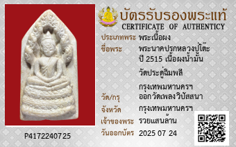 รูปบัตร
