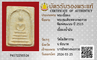 รูปบัตร