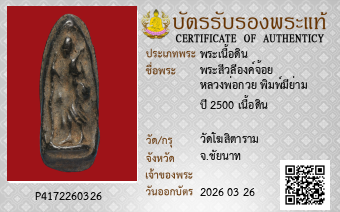 รูปบัตร