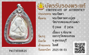 รูปบัตร