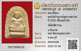 รูปบัตร