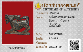 รูปบัตร