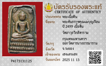 รูปบัตร