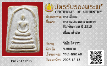 รูปบัตร