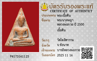 รูปบัตร