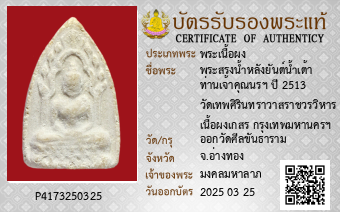 รูปบัตร