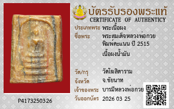 รูปบัตร