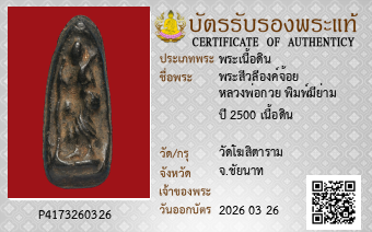 รูปบัตร