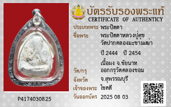 รูปบัตร