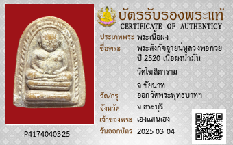 รูปบัตร