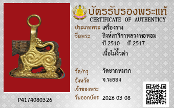 รูปบัตร
