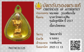 รูปบัตร