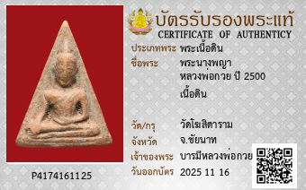 รูปบัตร