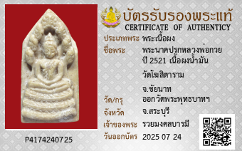 รูปบัตร