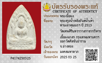 รูปบัตร