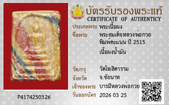 รูปบัตร