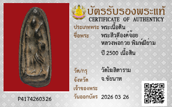 รูปบัตร
