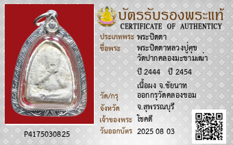 รูปบัตร