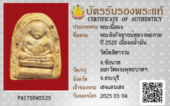 รูปบัตร