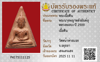 รูปบัตร