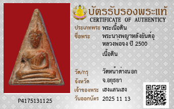 รูปบัตร