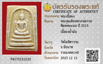 รูปบัตร
