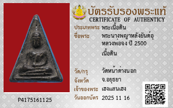 รูปบัตร