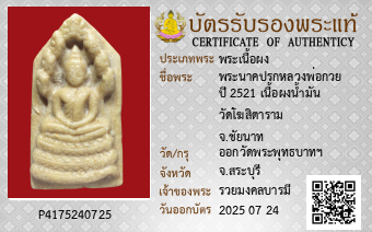 รูปบัตร